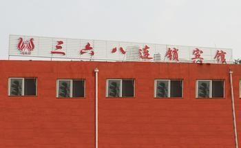 Sanliuba Chain Hotel Chengyang Exteriör bild